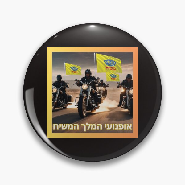Item preview, The Bikers of King MOSHIACH רוכבי המלך המשיח designed and sold by BenadEvenChen.