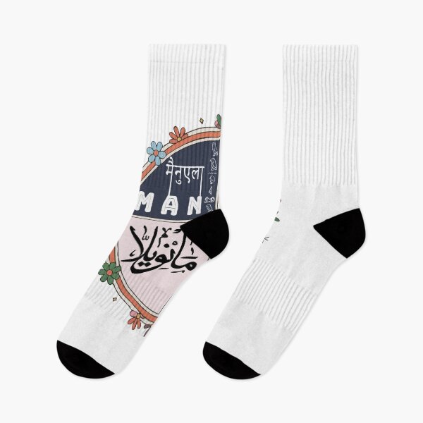 Item preview, the name of manuela with six languages  designed and sold by scarlov.
