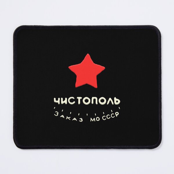 Item preview, Заказ МО СССР - Vostok Komandirskie for Ministry of Defence of the Soviet Union designed and sold by AtomicUtopia.
