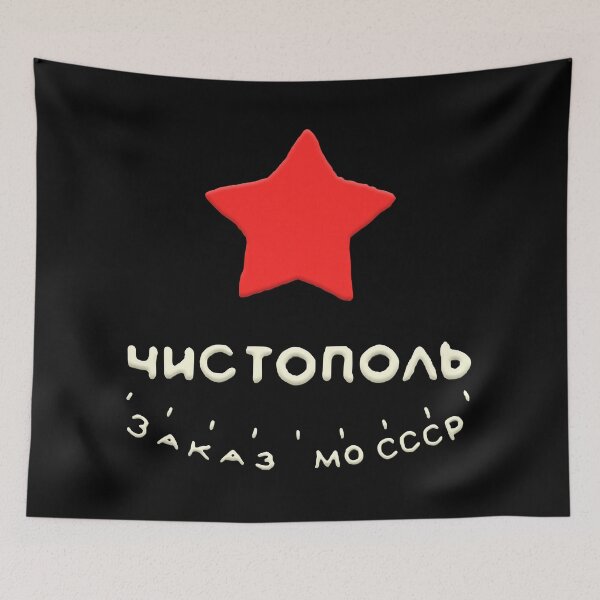 Item preview, Заказ МО СССР - Vostok Komandirskie for Ministry of Defence of the Soviet Union designed and sold by AtomicUtopia.