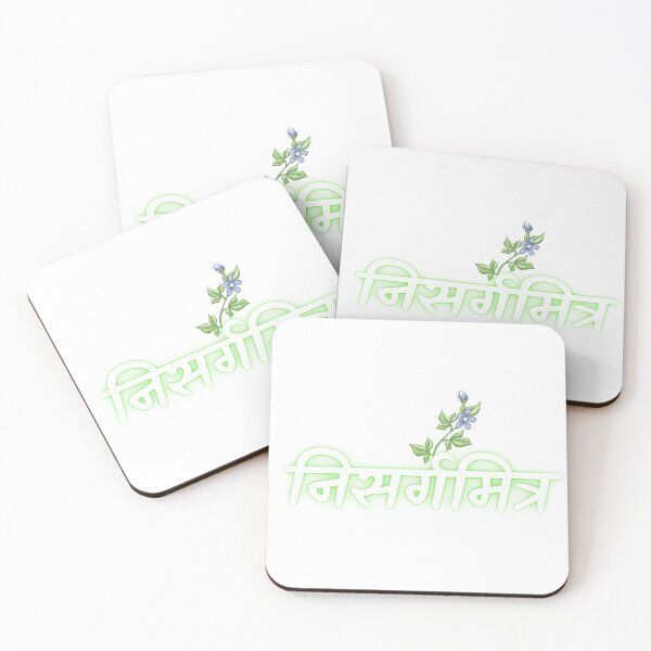 Item preview, Nisargmitra  designed and sold by PatilRohan.