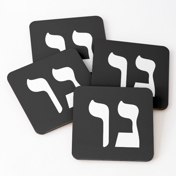 Item preview, Nu- נו designed and sold by UkuleleGeorge.
