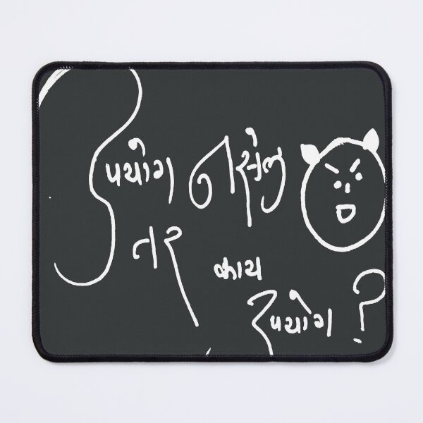 Item preview, Marathi Wisdom: Playful Handwritten Quote designed and sold by SimulateNdesign.