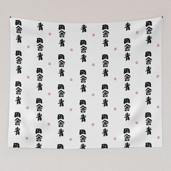 Item preview, Hillbilly in japanese designed and sold by Botchy-Botchy.