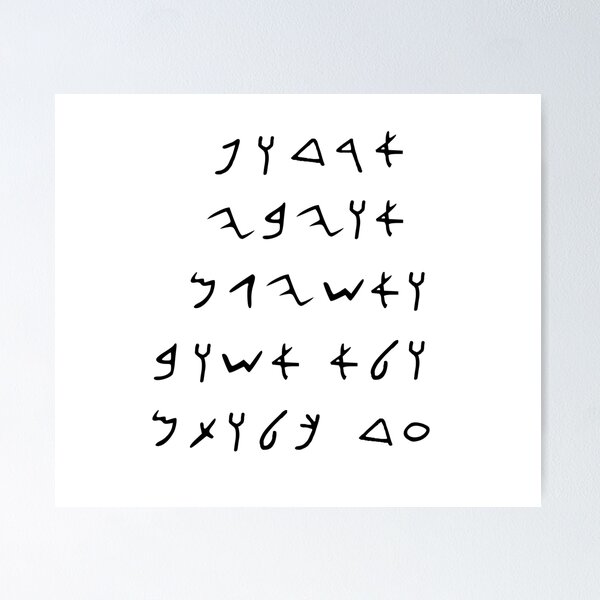 Item preview, Psalms 18:38 in ancient Hebrew script designed and sold by lakitzi.