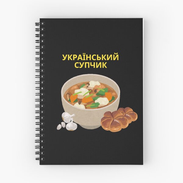 Item preview, Ukrainian Food.Ukrainian soup designed and sold by ridnaledesigner.