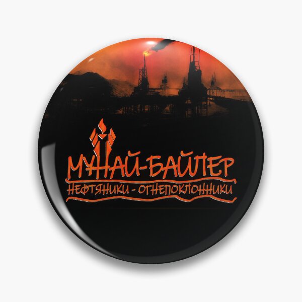 Item preview, Munai-Bailer (Мұнай-байлер) - Metro Exodus inspired design designed and sold by AtomicUtopia.