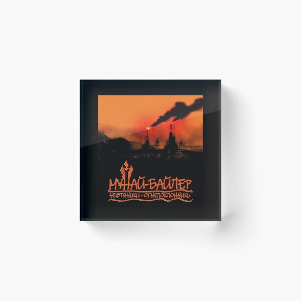 Item preview, Munai-Bailer (Мұнай-байлер) - Metro Exodus inspired design designed and sold by AtomicUtopia.
