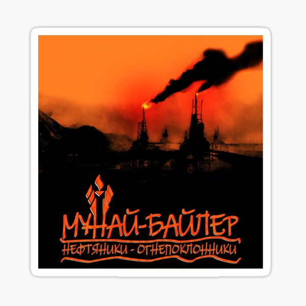 Artikel-Vorschau von Munai-Bailer (Мұнай-байлер) – von Metro Exodus inspiriertes Design, designt und verkauft von AtomicUtopia.