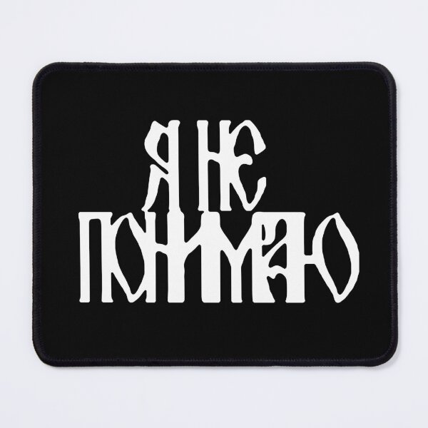 Item preview, "I don't understand" (Я не понимаю) - Funny Russian Learning designed and sold by AtomicUtopia.