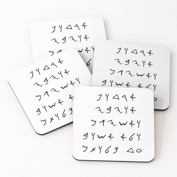 Item preview, Psalms 18:38 in ancient Hebrew script designed and sold by lakitzi.