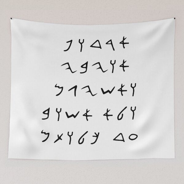 Item preview, Psalms 18:38 in ancient Hebrew script designed and sold by lakitzi.
