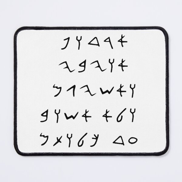 Item preview, Psalms 18:38 in ancient Hebrew script designed and sold by lakitzi.