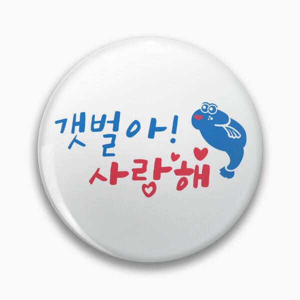 Item preview, Love Next Door: I Love You Mudflats designed and sold by firlachieldraws.