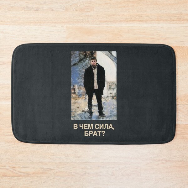 Item preview, В чем сила, брат? - Brat Fan Design (Censored Version) designed and sold by AtomicUtopia.
