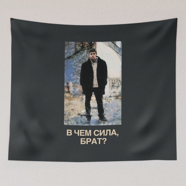 Item preview, В чем сила, брат? - Brat Fan Design (Censored Version) designed and sold by AtomicUtopia.