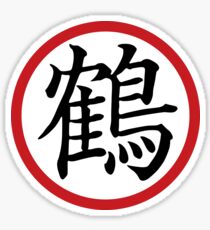 Crane School Sticker