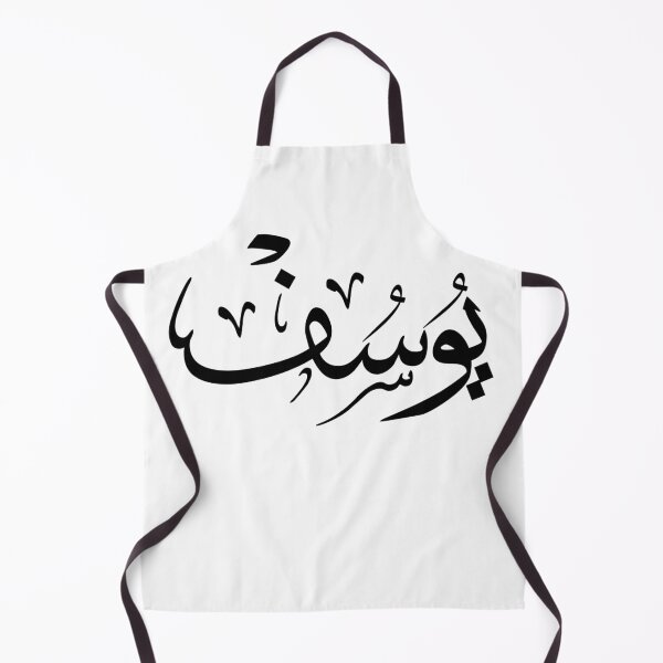 Item preview, Yusuf in Arabic Calligraphy,يوسف designed and sold by Noor Gallery.