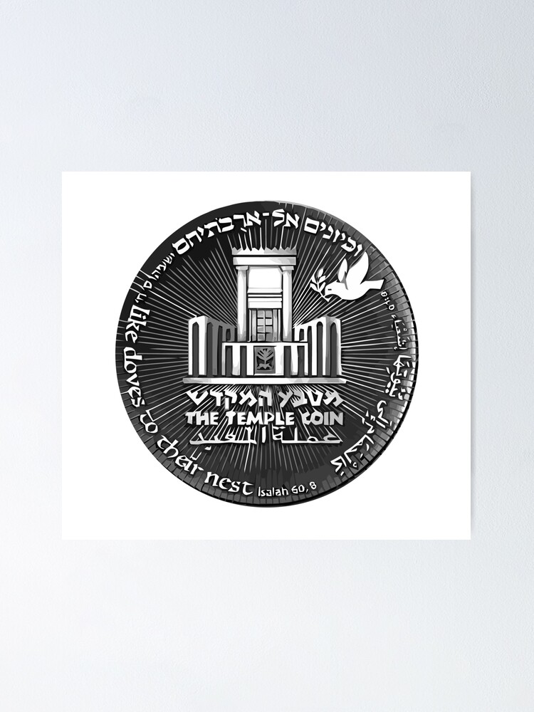 Israel 70 Year Anniversary Coin Art Featuring Temple And Dove Back Poster By Teenugs Redbubble