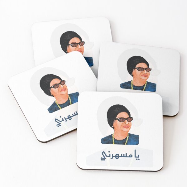 Item preview, Umm Kulthum Ya Msaharni Design  designed and sold by Musamem  Designs.
