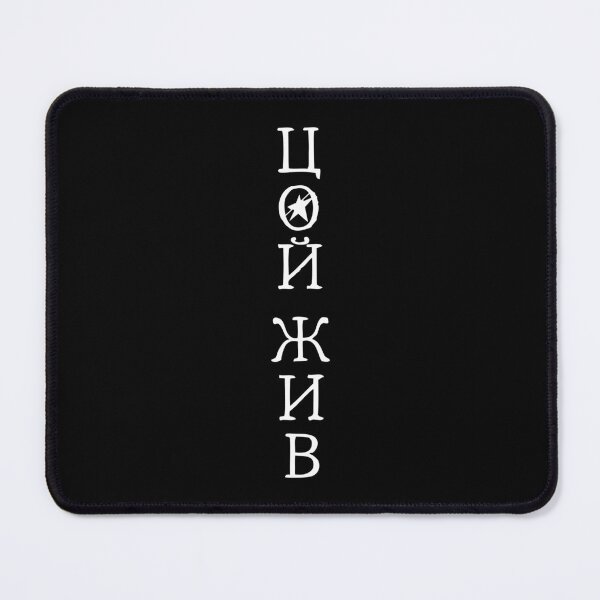 Item preview, Tsoi Lives (Цой Жив) - Viktor Tsoi / Kino Fan - Vertical designed and sold by AtomicUtopia.