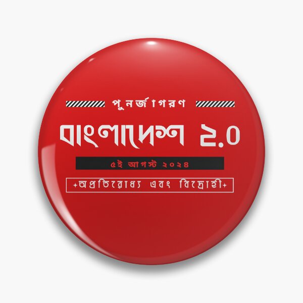 Item preview, Bangladesh 2.0, Revolution, Freedom designed and sold by omar-sticker11.