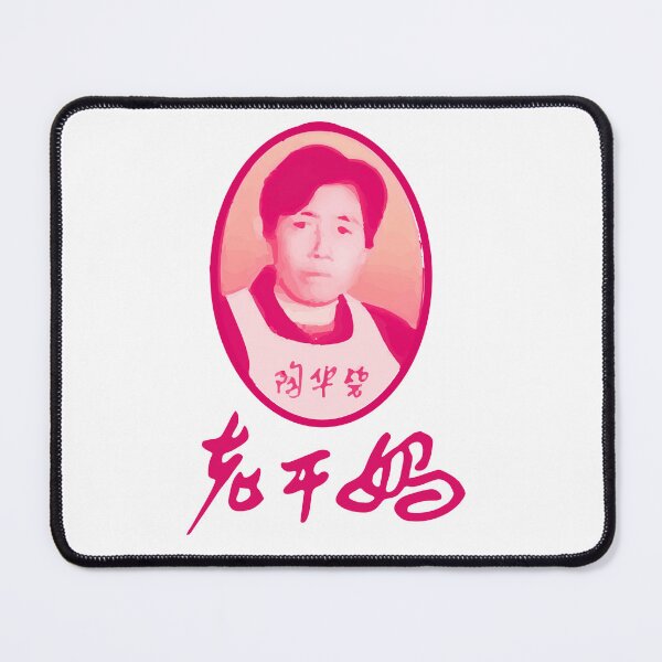 Item preview, Lao Gan Mar Chilli Crisp designed and sold by pinchylobster.