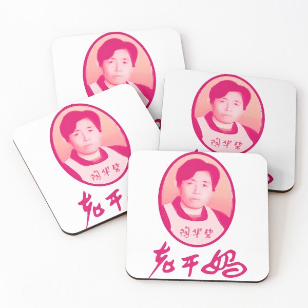 Item preview, Lao Gan Mar Chilli Crisp designed and sold by pinchylobster.