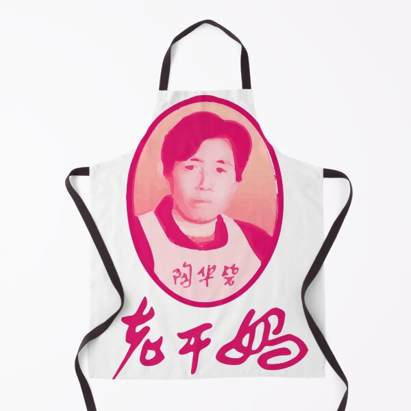 Item preview, Lao Gan Mar Chilli Crisp designed and sold by pinchylobster.
