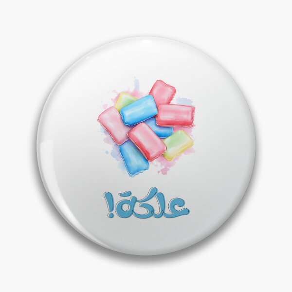 Item preview, علكة لبان بالعربي عامي مضحك- Chewing Gum: Pop, Chew, Smile! The Joy of Every Bite! designed and sold by FUNqoosh.