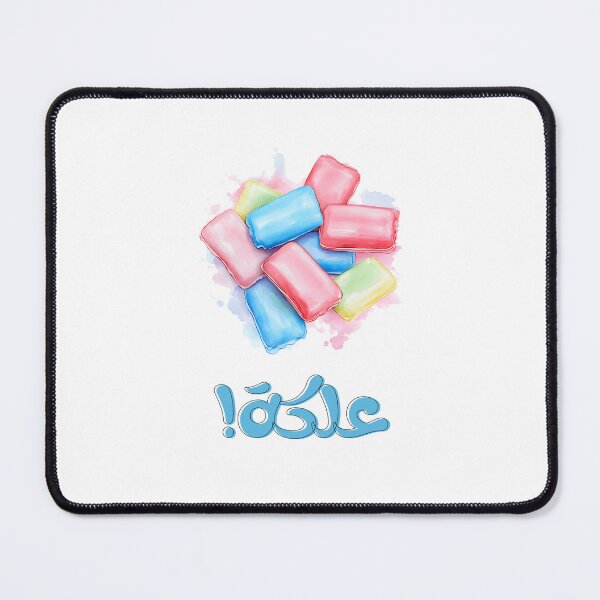 Item preview, علكة لبان بالعربي عامي مضحك- Chewing Gum: Pop, Chew, Smile! The Joy of Every Bite! designed and sold by FUNqoosh.