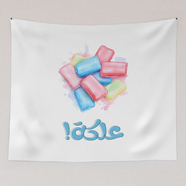 Item preview, علكة لبان بالعربي عامي مضحك- Chewing Gum: Pop, Chew, Smile! The Joy of Every Bite! designed and sold by FUNqoosh.