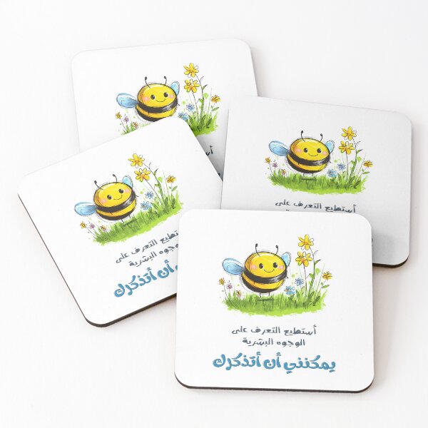Item preview, Bee Brain Power: I Can Remember Faces- Who Knew Bees Could Be This Smart? نحل العسل يمكنني أن أتذكر الوجوه designed and sold by FUNqoosh.