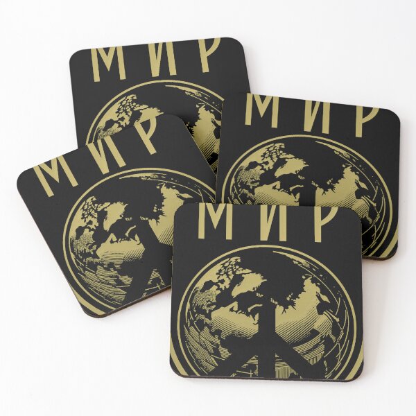 Item preview, МИР (MIR) - World Peace designed and sold by AtomicUtopia.