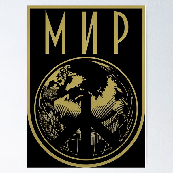 Item preview, МИР (MIR) - World Peace designed and sold by AtomicUtopia.