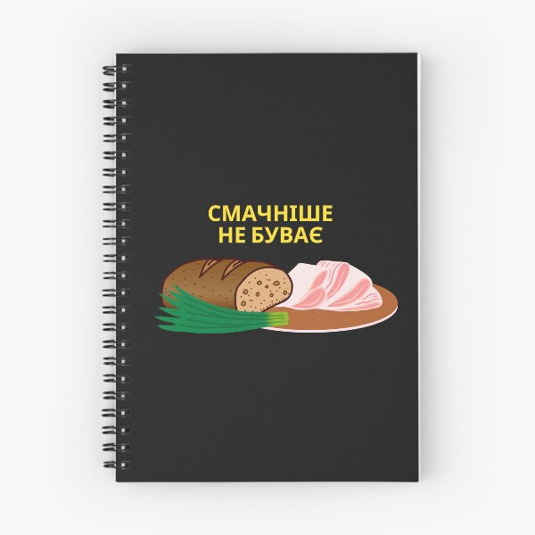 Item preview, Ukrainian Food.Lard with black bread designed and sold by ridnaledesigner.