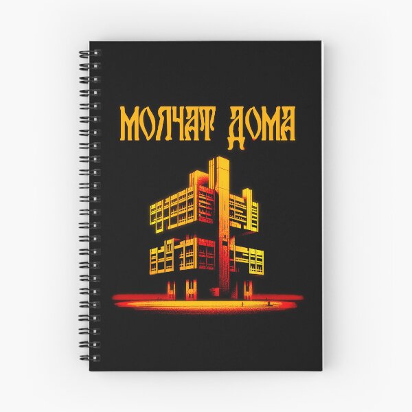 Item preview, Молчат Дома (Molchat Doma) - Fan Art designed and sold by AtomicUtopia.
