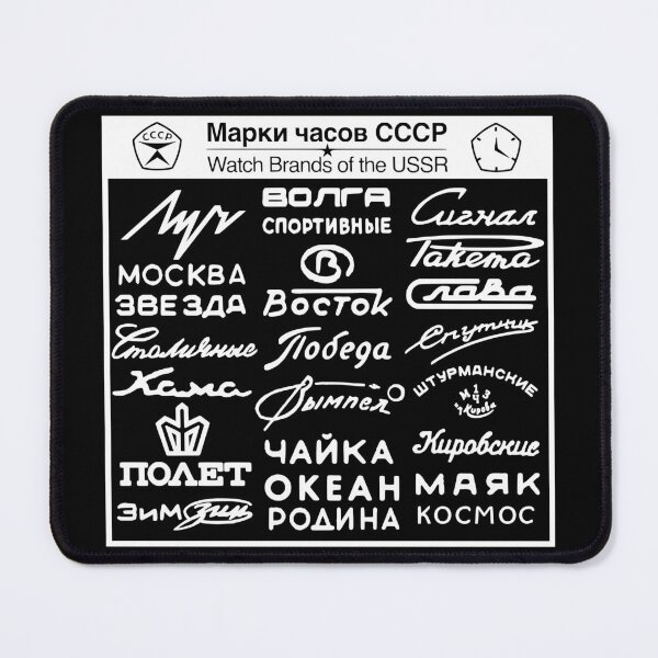 Item preview, Watch Brands of the USSR - Soviet Watches designed and sold by AtomicUtopia.