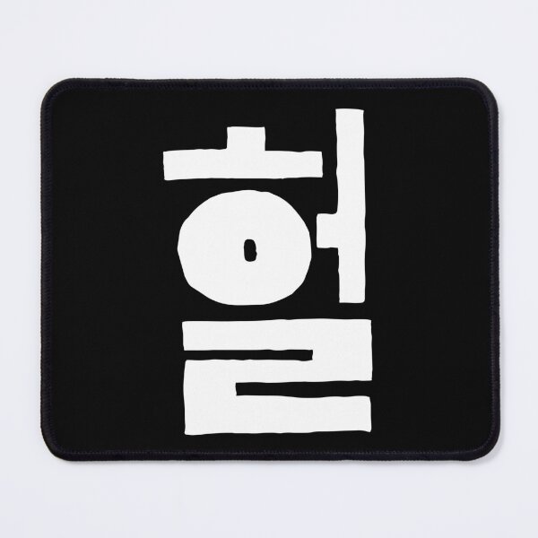 Item preview, Heol! designed and sold by firlachieldraws.