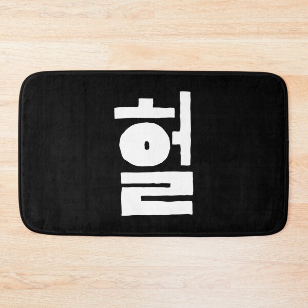 Item preview, Heol! designed and sold by firlachieldraws.