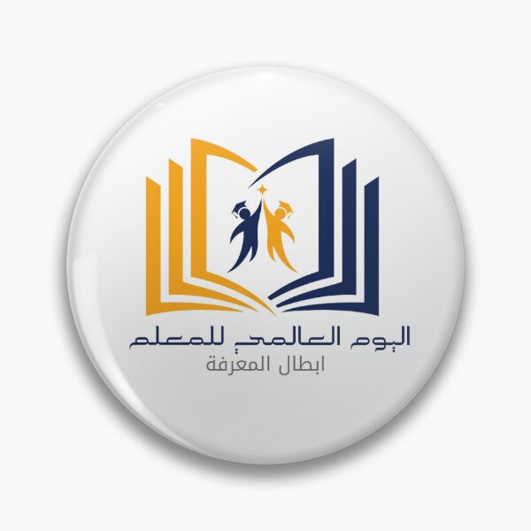 Item preview, اليوم العالمي للمعلم- world teacher's day new  designed and sold by Trend-store0.