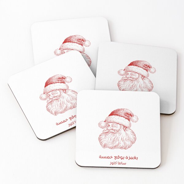 Item preview, Funny Drunk Santa - بغمزة بوقع خمسة  designed and sold by Musamem  Designs.