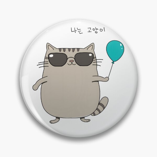 Item preview, I am a Cool Cat designed and sold by Anicue.