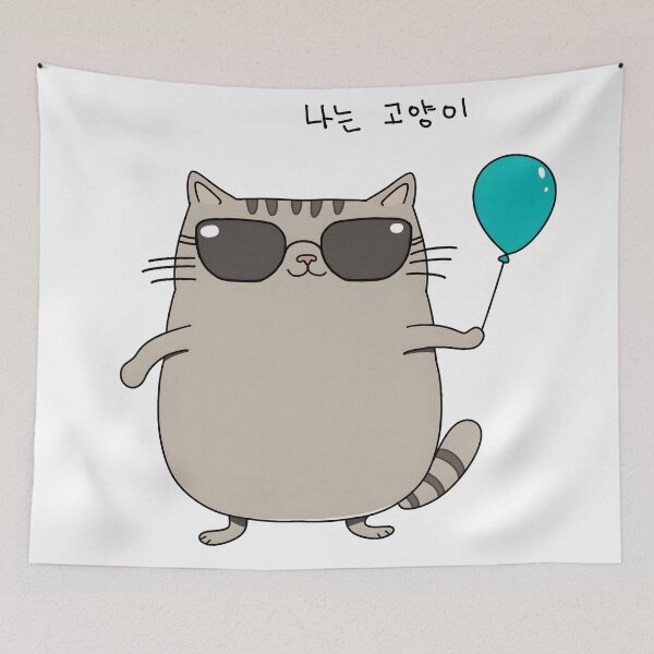 Item preview, I am a Cool Cat designed and sold by Anicue.