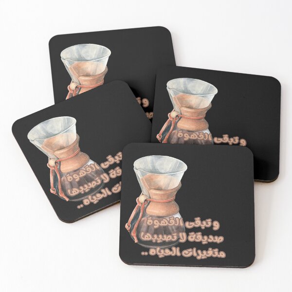 Item preview, و تبقى القهوة صديقة ? designed and sold by NurzZz73.