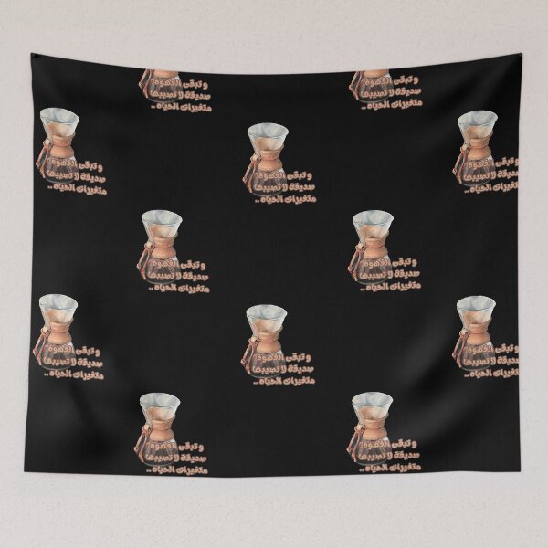 Item preview, و تبقى القهوة صديقة ? designed and sold by NurzZz73.