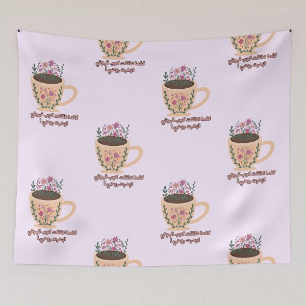 Item preview, قهوتي تزهر روحي  designed and sold by NurzZz73.