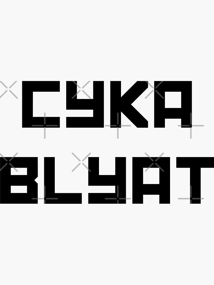 Cyka Blyat Sticker For Sale By Mengarda Redbubble
