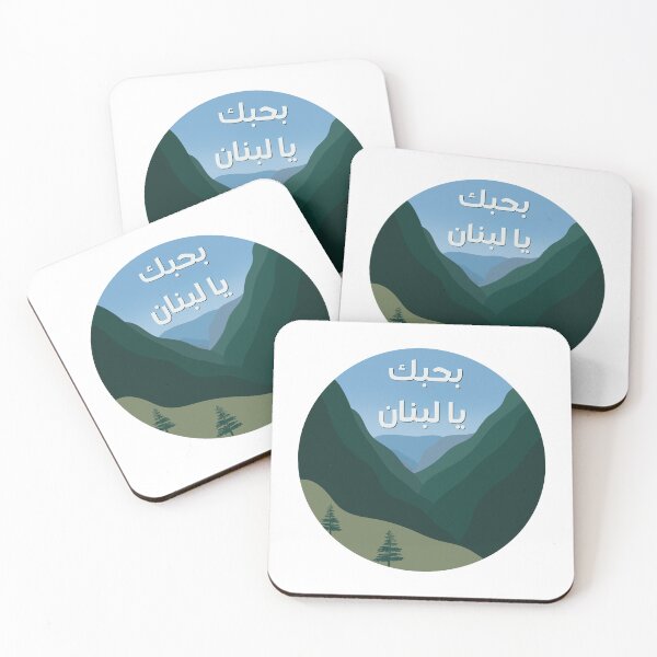 Item preview,  I love Lebanon  designed and sold by Minilosha.