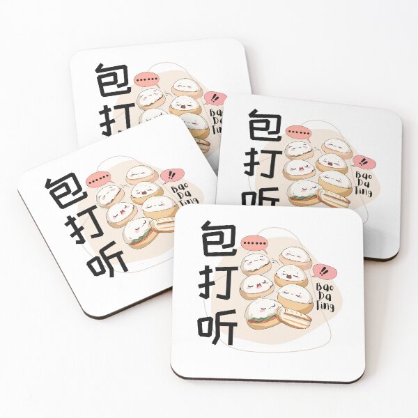 Item preview, Bao Da Ting 包打听 designed and sold by ourbaofamily.